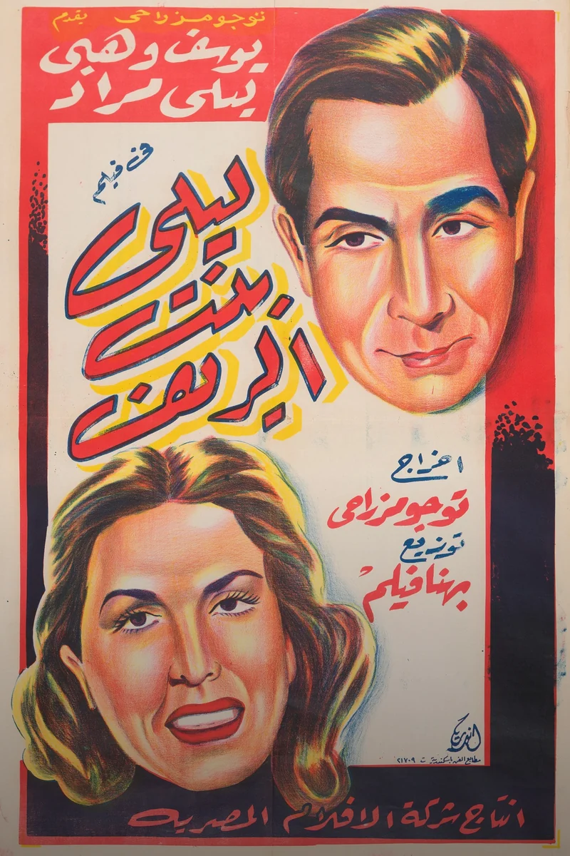 هجرة