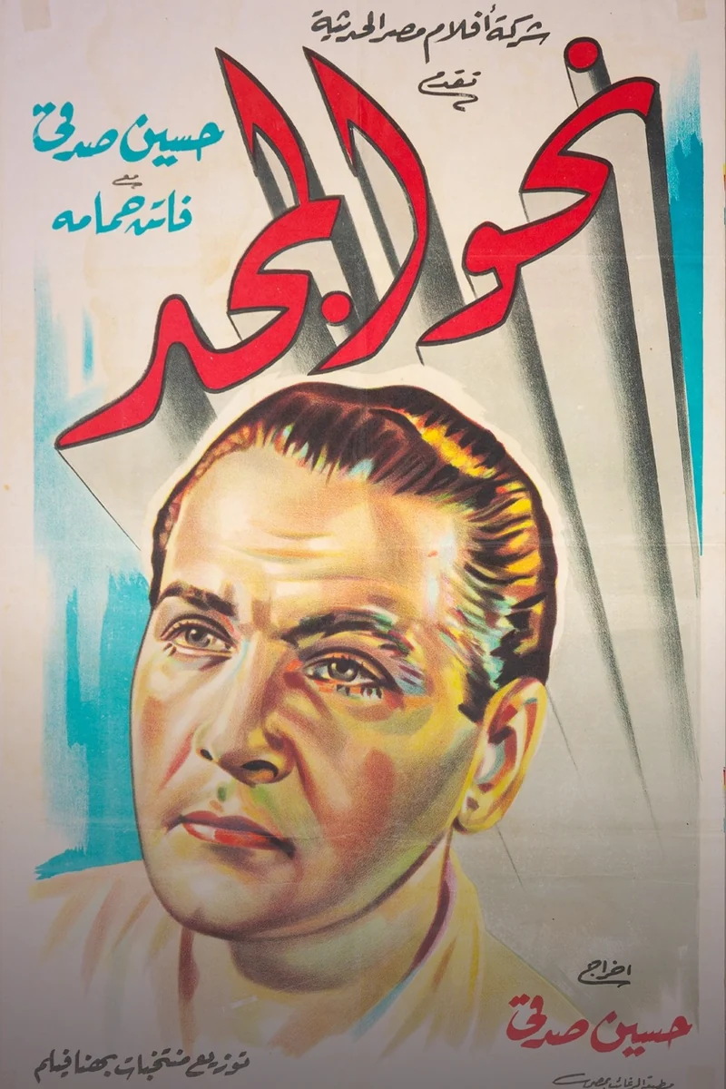 محطة نوفا